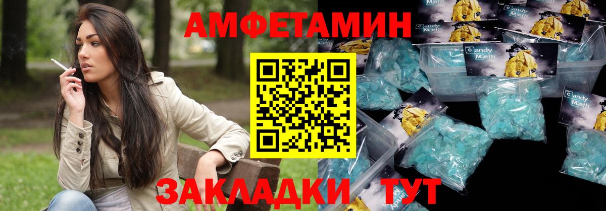 АМФ Розовый Новодвинск