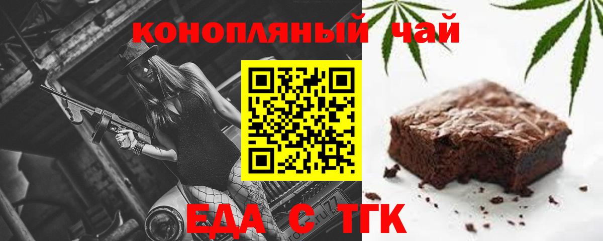 Canna-Cookies конопля  Вход с VPN  Новодвинск 