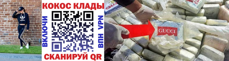 COCAIN Fish Scale  Новодвинск 