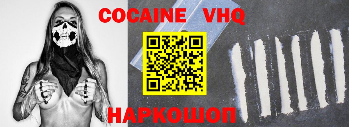 Кокаин Перу Новодвинск