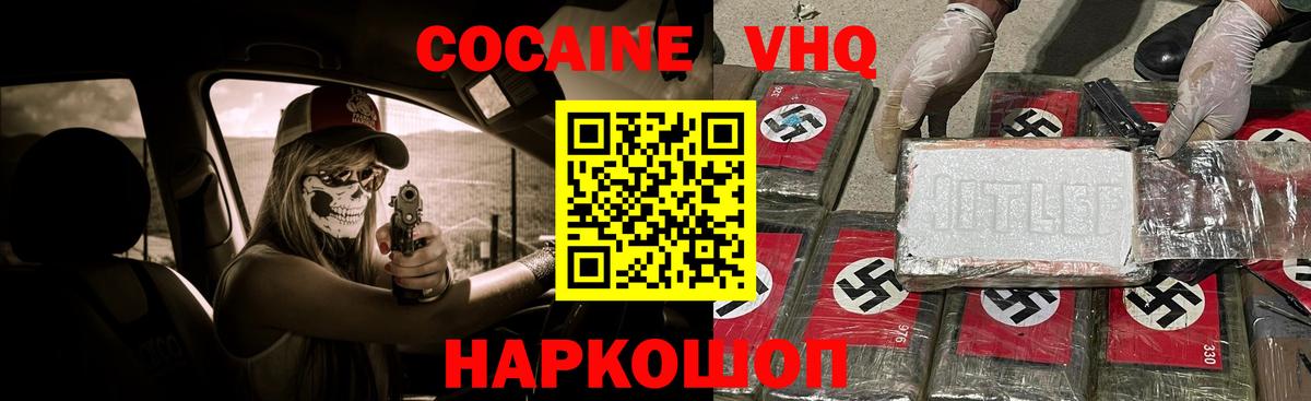COCAIN 99%  Вход с VPN  Кокаин  Новодвинск  Cocaine FishScale 