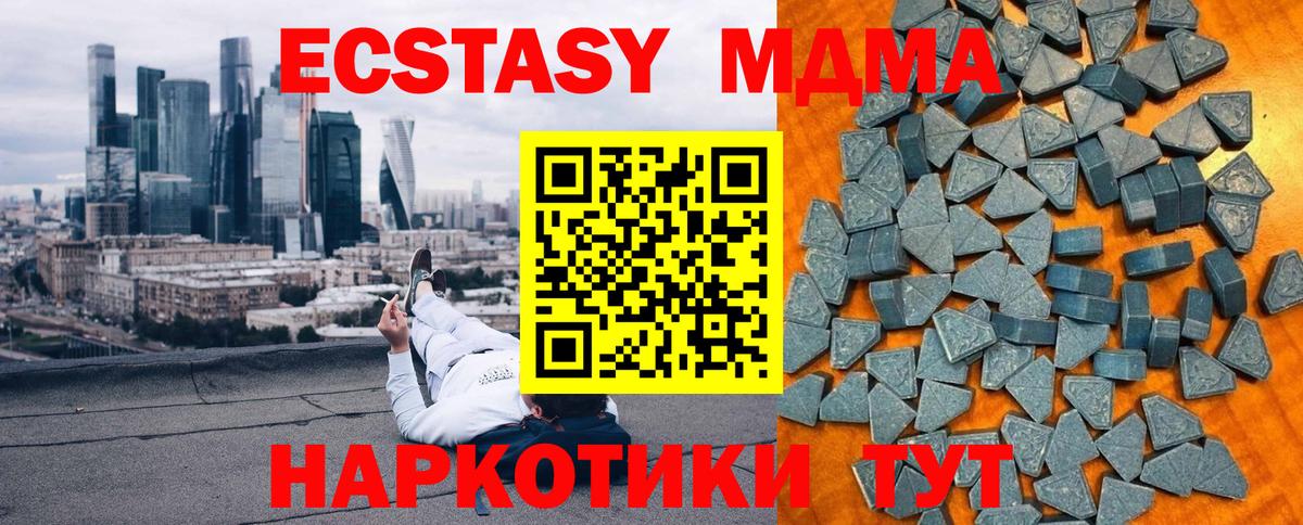 MEGA   Вход с VPN  Новодвинск  Ecstasy XTC 