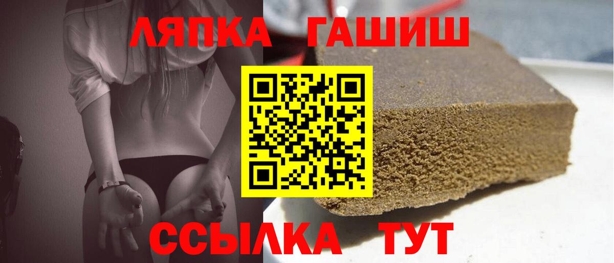 Новодвинск  ГАШ  ГАШ гашик  Вход с VPN  Гашиш хэш 