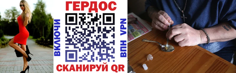 как найти   Новодвинск  Героин герыч 