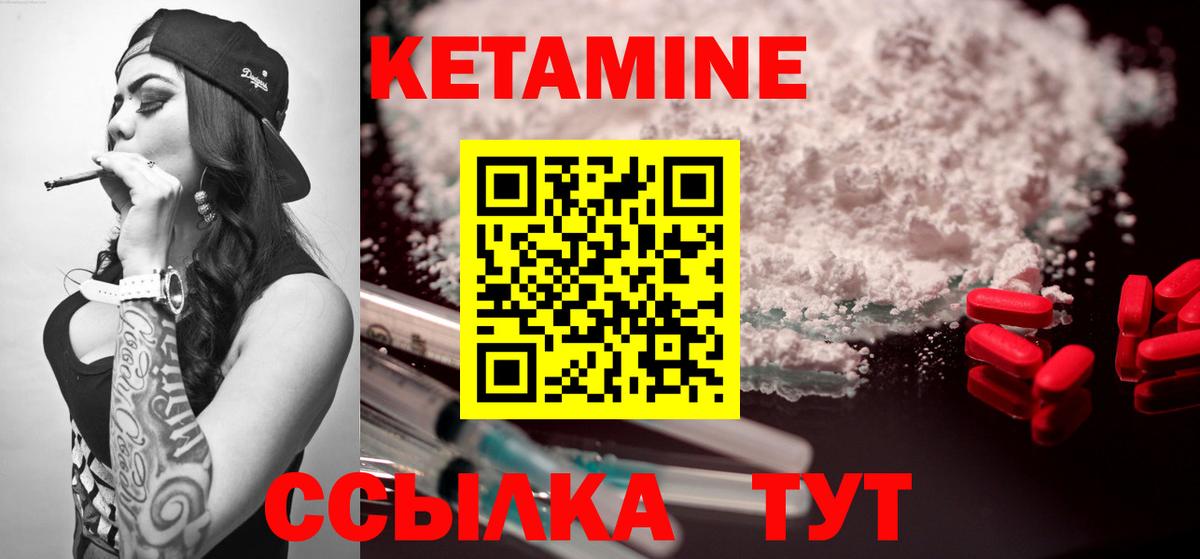 КЕТАМИН VHQ  Вход с VPN  Кетамин VHQ  Новодвинск 