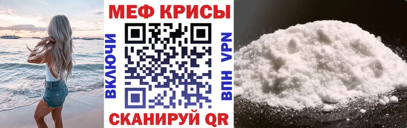 кракен как войти  Новодвинск  МЯУ-МЯУ кристаллы  цена  