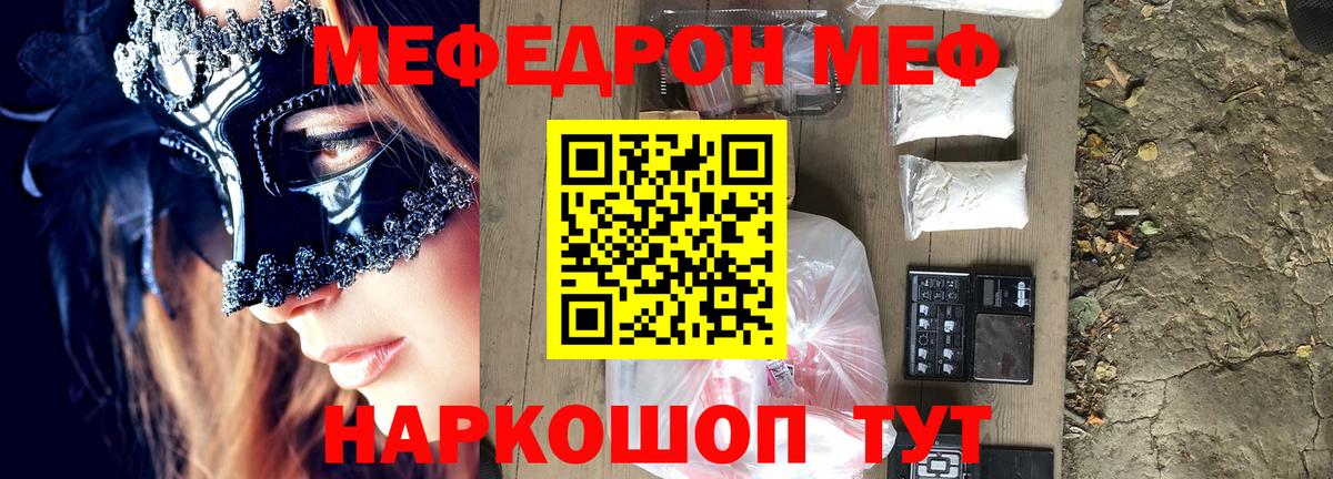 Новодвинск  Мефедрон VHQ  Мефедрон  Вход с VPN  Мефедрон VHQ 