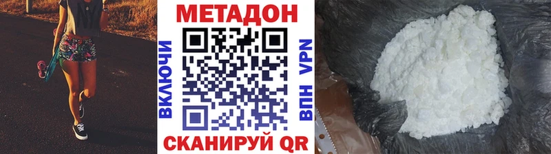 как найти наркотики  Новодвинск  МЕТАДОН VHQ 