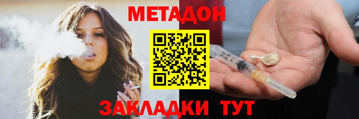 Метадон methadone  Вход с VPN  сайты даркнета какой сайт  Новодвинск 