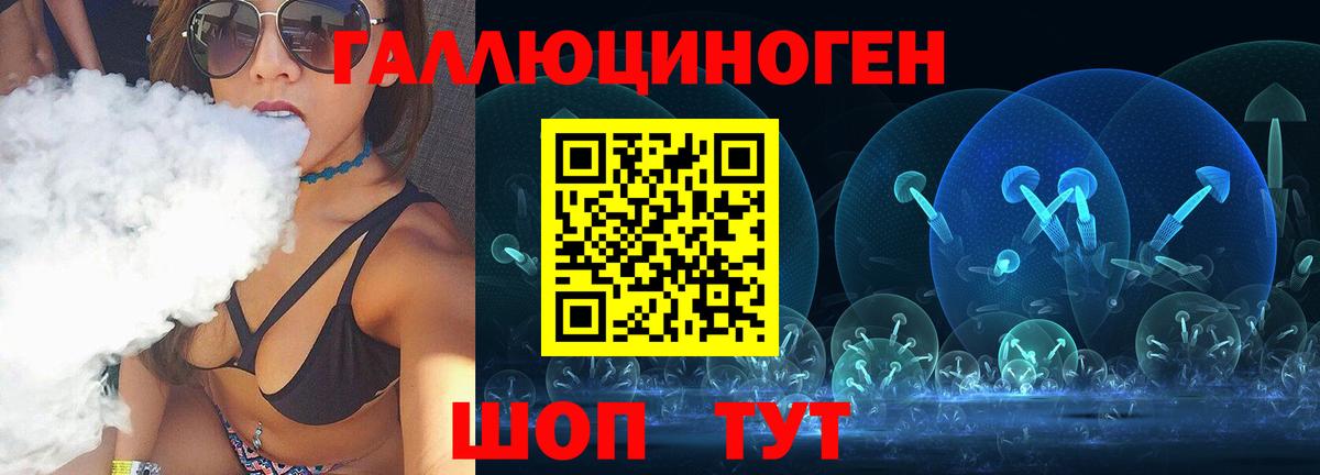 Псилоцибиновые грибы ЛСД  Вход с VPN  Новодвинск 