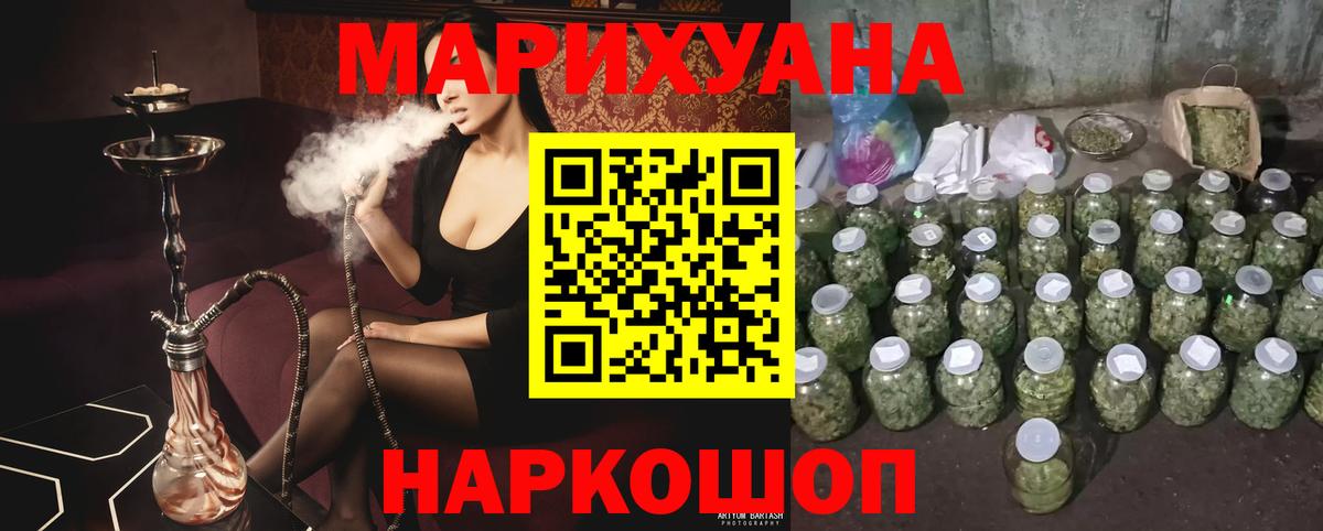 Шишки марихуана сатива Новодвинск